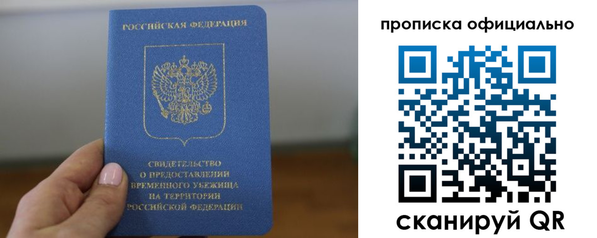 временная регистрация собственник в Грязях