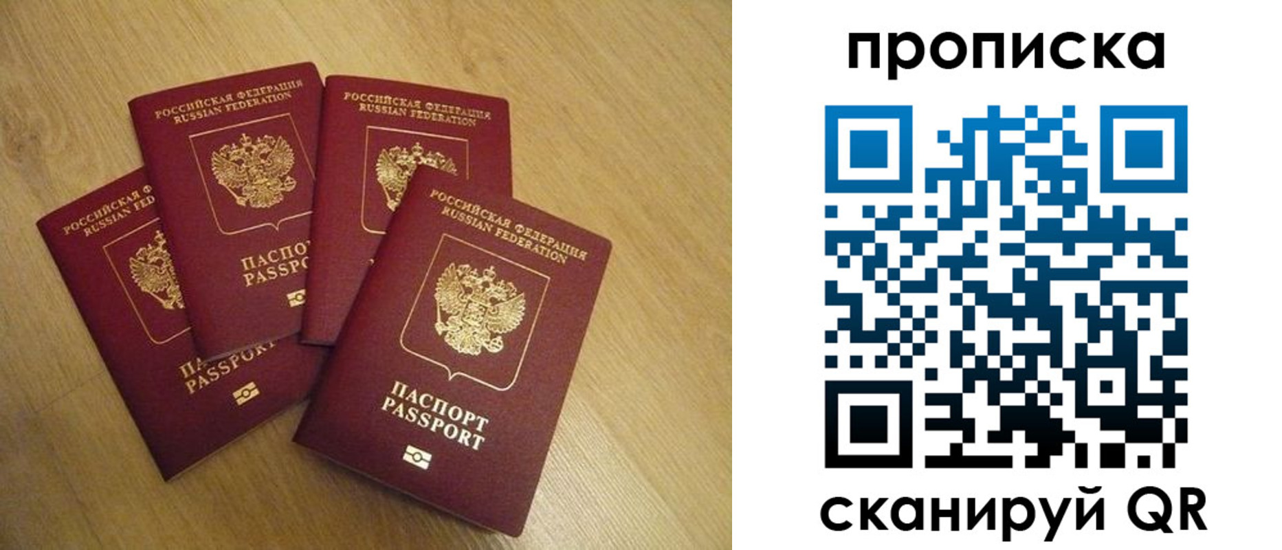 прописка для кредита в Грязях