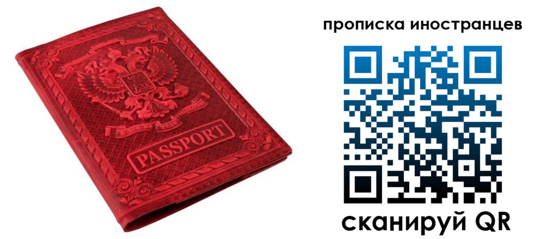 временная регистрация гарантия в Грязях