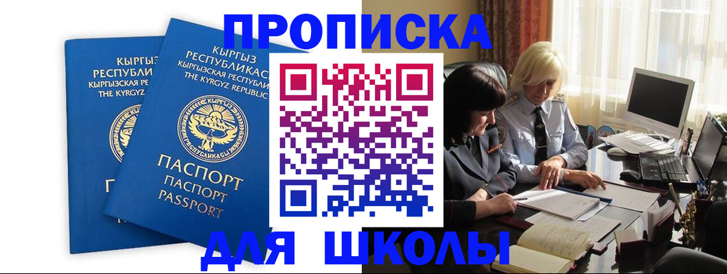 прописка иностранных граждан в Грязях