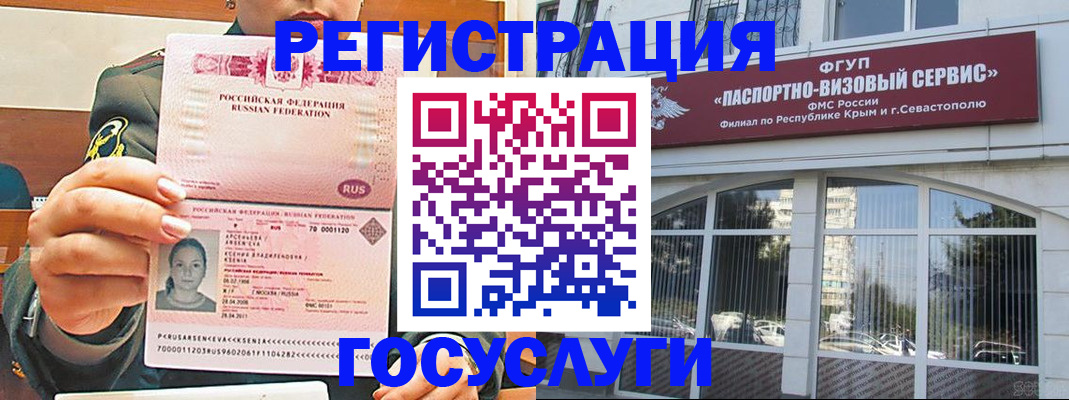 прописка для работы в Грязях