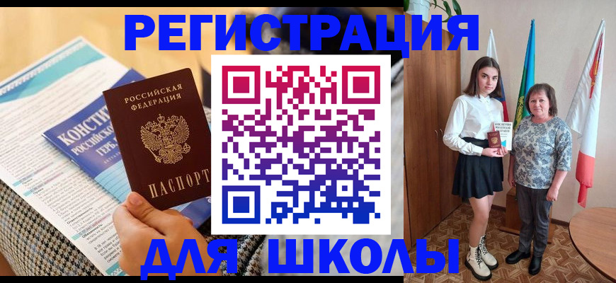 прописка штамп в Грязях