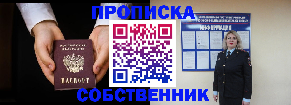 где прописаться в Грязях