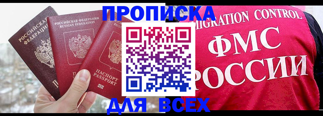 временная регистрация госуслуги в Грязях